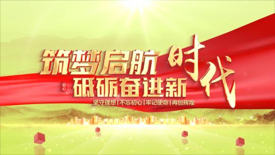 大气震撼金色党建党政文字标题片头高清AE视频素材下载