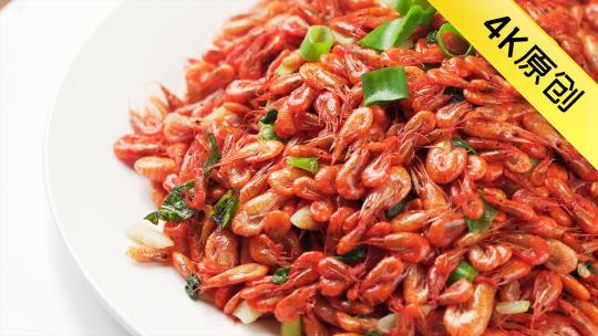 中国地方特色河鲜烹饪-葱烧小河虾