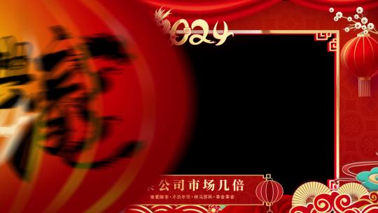 2024龙年春节片头ae包装