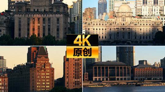 上海 日出 建筑局部 历史建筑光影 时间高清在线视频素材下载