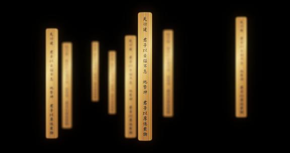 国风竹简01(AE模板)书法古代经书