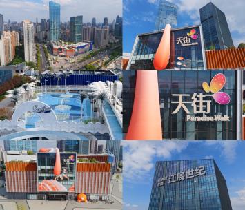 武汉龙湖江宸天街航拍高清在线视频素材下载