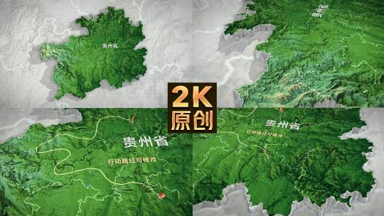 贵州三维地图3d高清AE视频素材下载