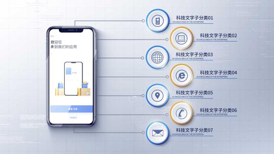 明亮科技质感手机APP演示