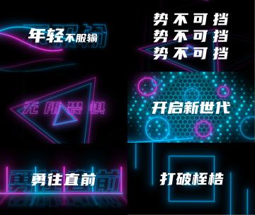 时尚潮流创意文字快闪高清AE视频素材下载