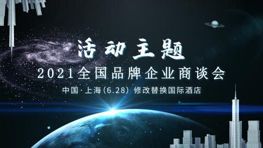 15s活动宣传预告片朋友圈短视频