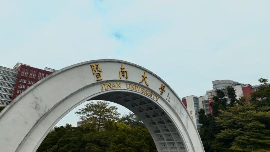 暨南大学门口航拍