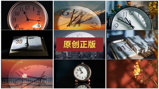 时钟转动日历翻页时间流逝空镜