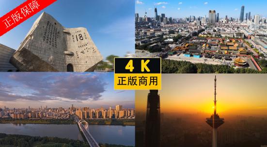 4K高清多组镜头辽宁沈阳城市宣传片沈阳地标