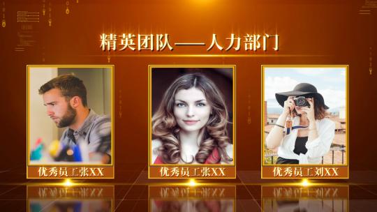 金色企业团队人物介绍AE模板