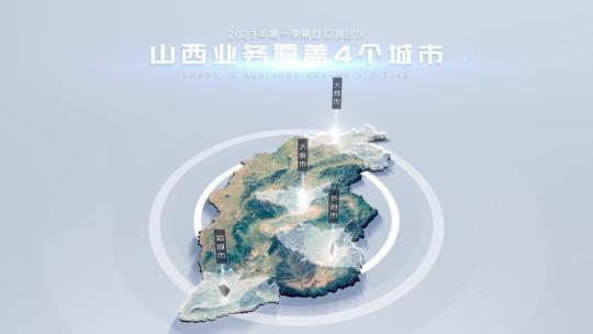 23 地球穿梭真实立体地图 - 山西省