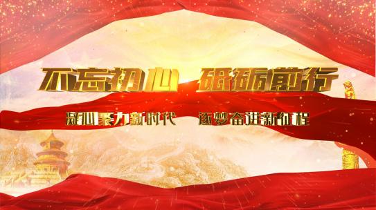 4K党政红色文化图文展示AE模板