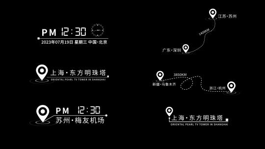 6款商务简约时间地点标记字幕