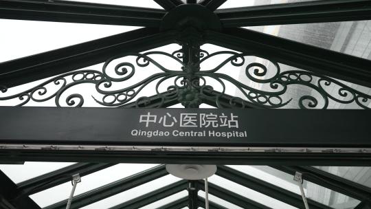 青岛地铁站出入口铁艺棚