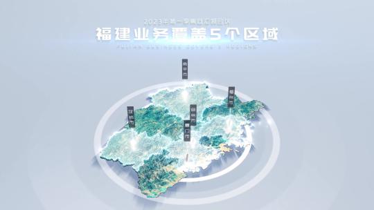 04 地球穿梭真实立体地图 - 福建省