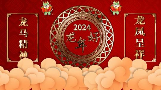 简洁红色中国风龙年新年祝福AE模板