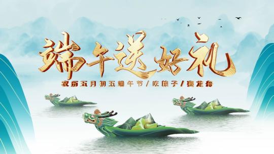 中国风传统端午节金色标题片头AE模板