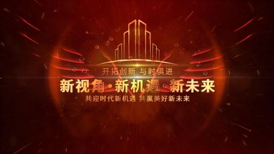 龙年震撼倒计时AE模板