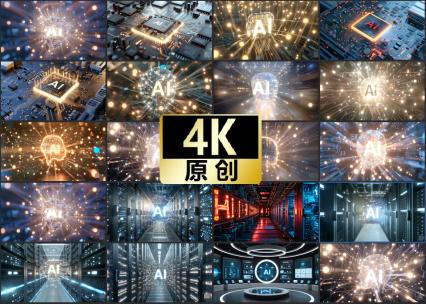 AI科技集合AI 人工智能 AI智能化高清在线视频素材下载