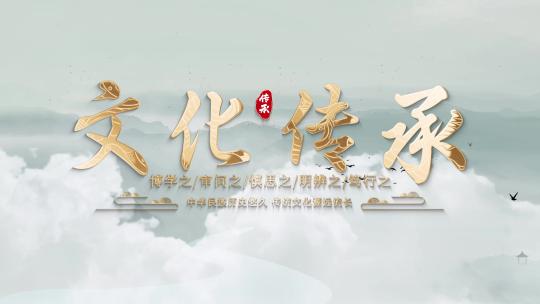 中国风标题片头AE视频素材教程下载