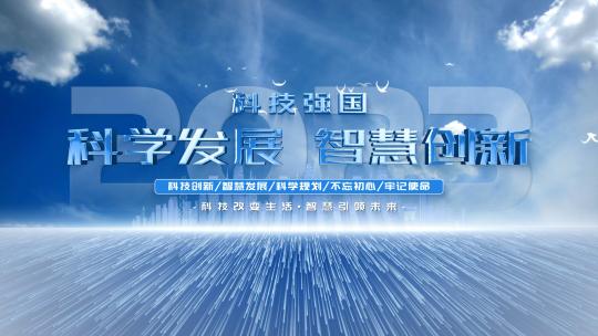 大气科技城市宣传4K片头AE模板