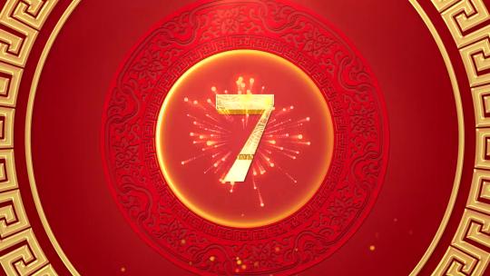 喜庆震撼晚会倒计时AE模板