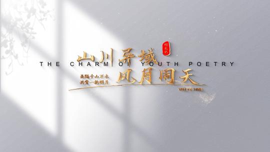 光影金属质感文字模板