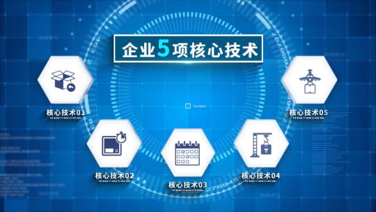 蓝色科技企业架构板块分支AE模板高清AE视频素材下载