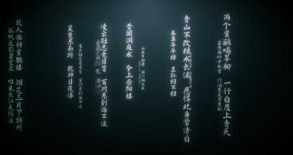 中国文字02（ae模版）文字穿行 冲屏幕