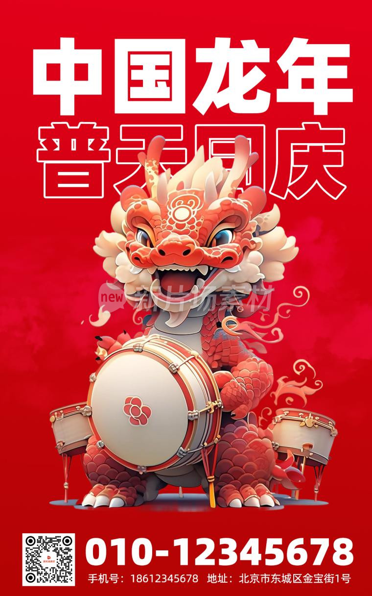 龙年简约插画psd电商海报