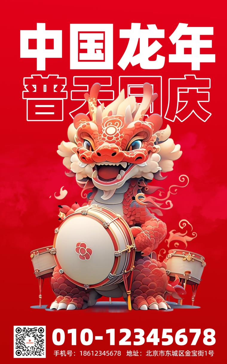 龙年简约插画psd电商海报