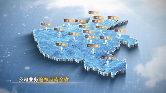 河南地图 folderAE视频素材教程下载