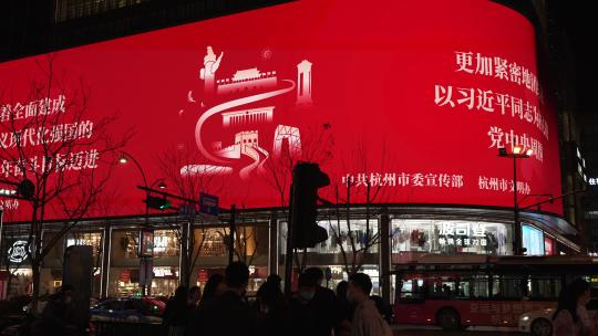 杭州延安路夜晚街道上的大型宣传广告牌