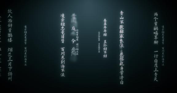 中国文字03（ae模版）文字特效文字包装