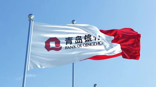 青岛银行旗帜