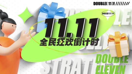 双11双12潮流动感促销图文快闪AE模板