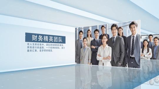 企业团队介绍AE模板