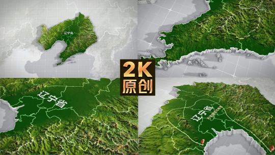 辽宁地图3d三维高清AE视频素材下载