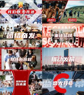 30s活动花絮图片展示快闪图文快闪高清AE视频素材下载