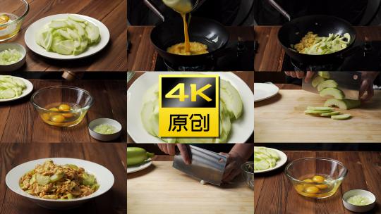 烹饪家常菜清淡小菜西葫芦炒蛋视频素材模板下载