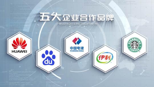 明亮大气企业logo分类展示