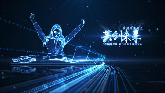 震撼大气光线粒子企业年会开场片头AE模板