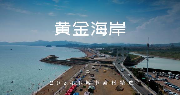 海边 度假 沙滩 海岸线