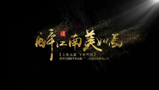 简洁金色风沙文字