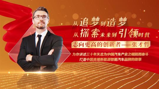 4k金色企业年会颁奖人物展示