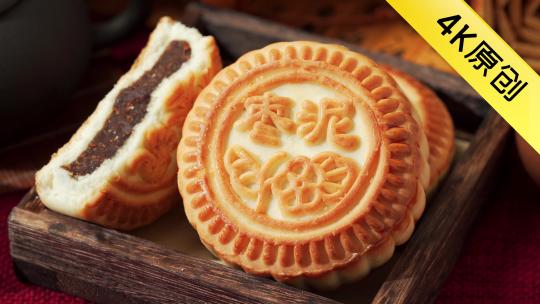 充满节日气氛下的新鲜月饼