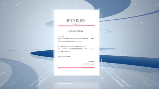 企业单个文件证书展示 白色AE视频素材教程下载