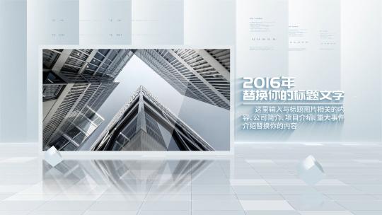 简洁干净图文说明展示