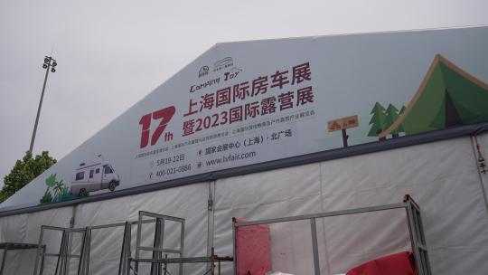 2023上海房车展