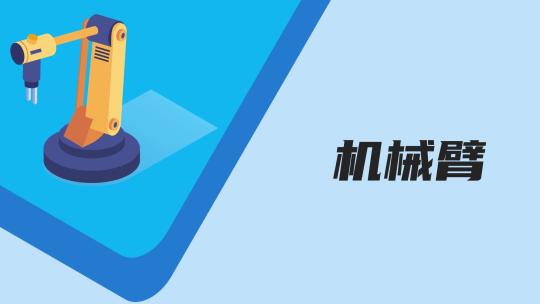 2.5D动画MG动画工厂机械智能自动化